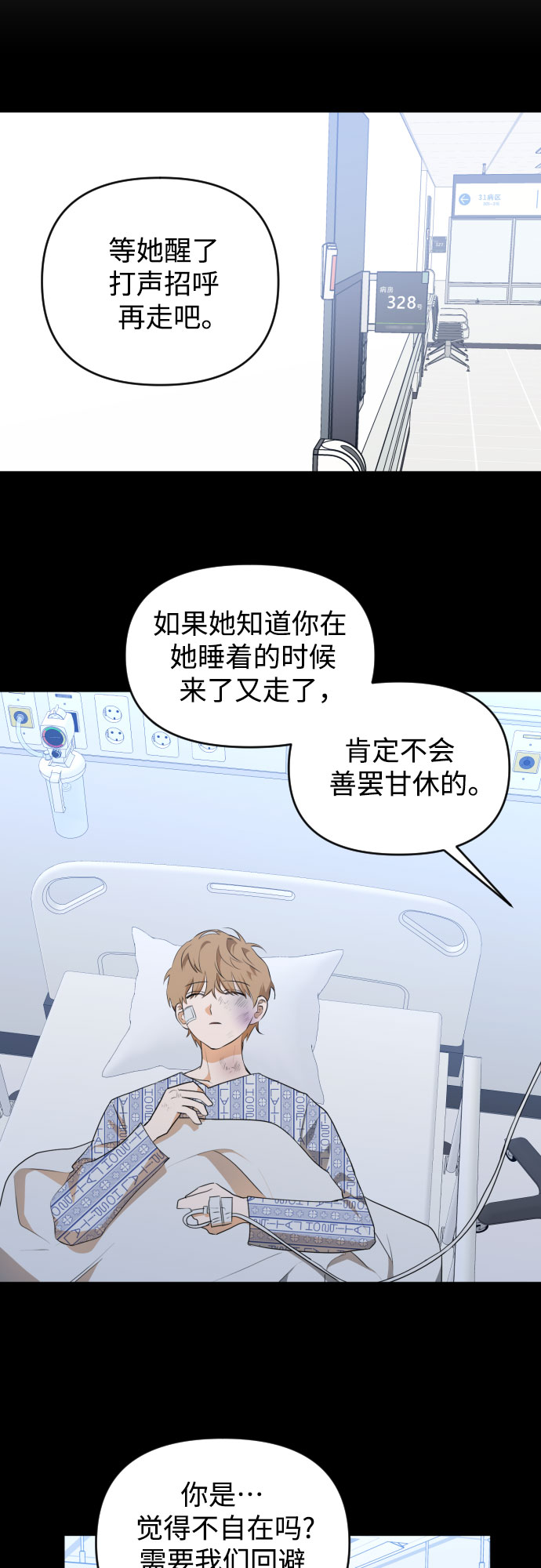 [第三季] 最终话 我们的世界39