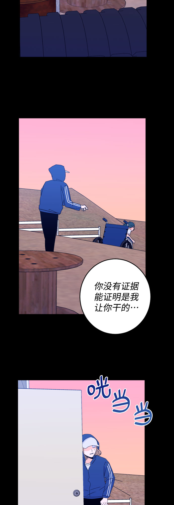 [第28话] 鸦雀（2）34