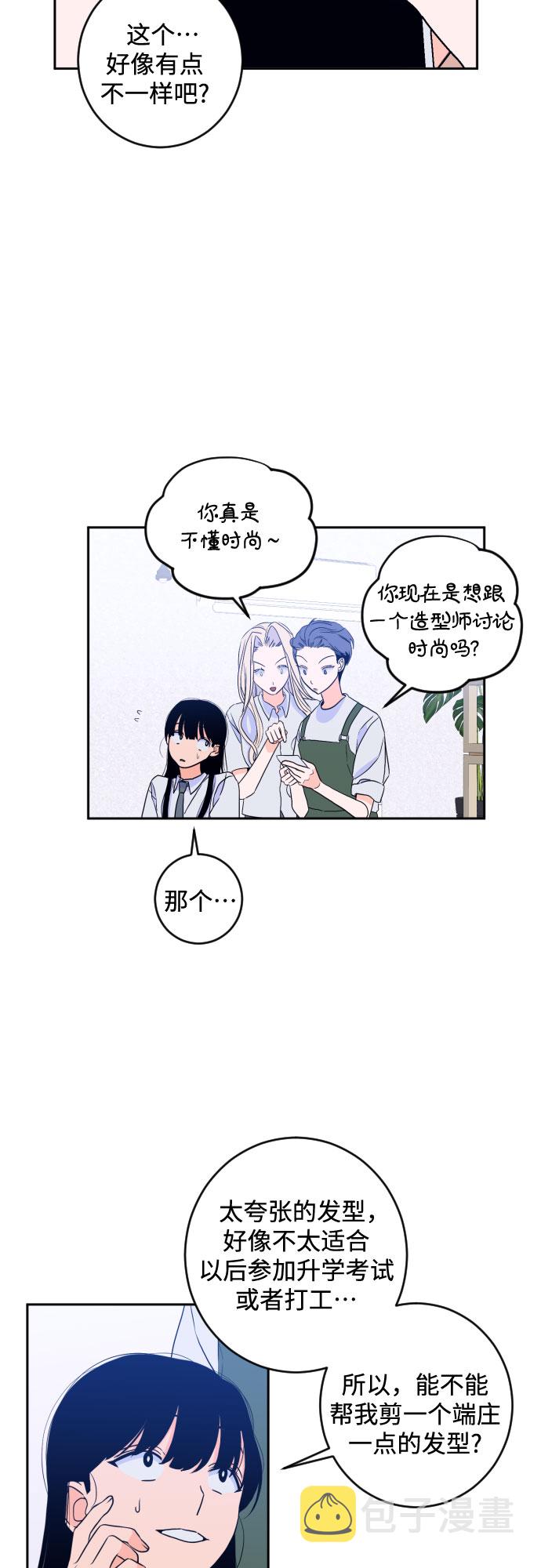 [第二季] 第17话 一步两步（4）17