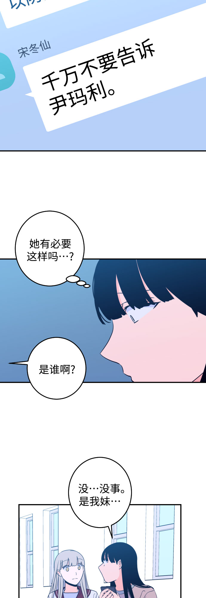 [第26话] 关系（5）27