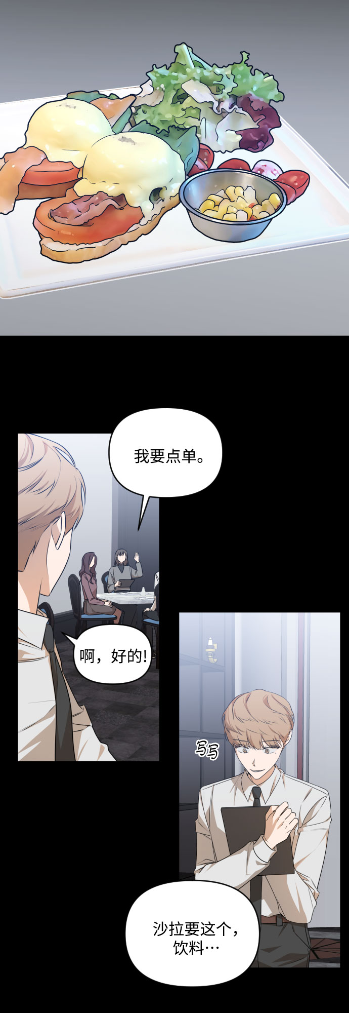 [第三季] 第23话 黄日熙（4）28