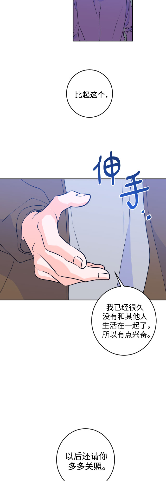 [第二季] 第25话 复仇时刻（2）10