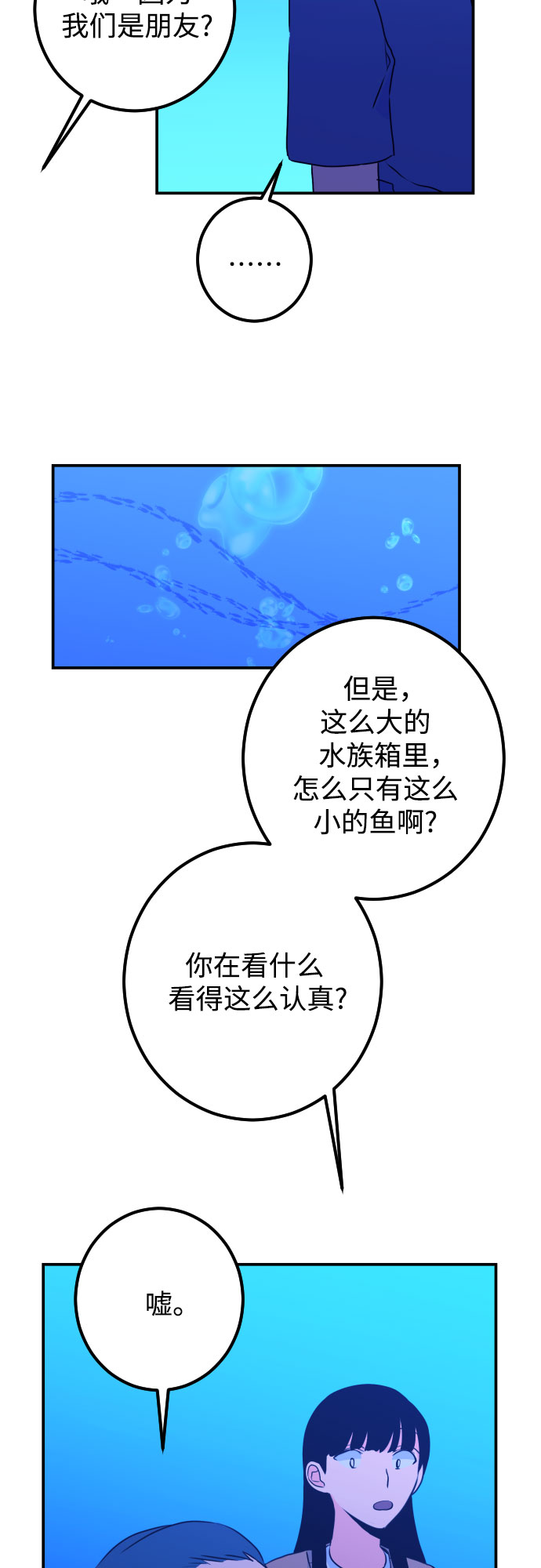 [第19话] 入海（2）32