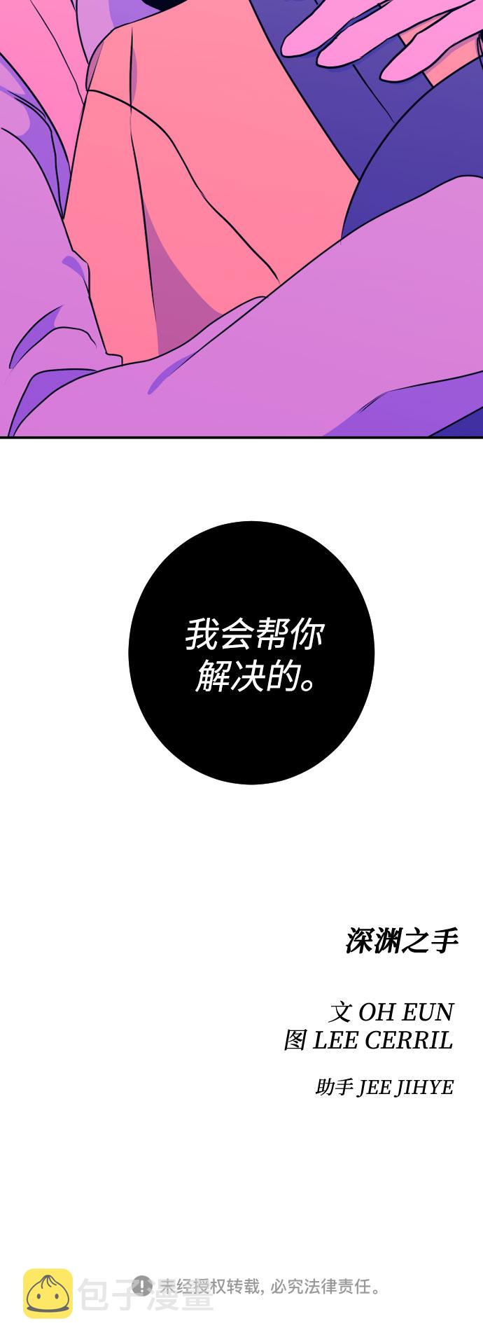 [第16话] 苏摩（1）48