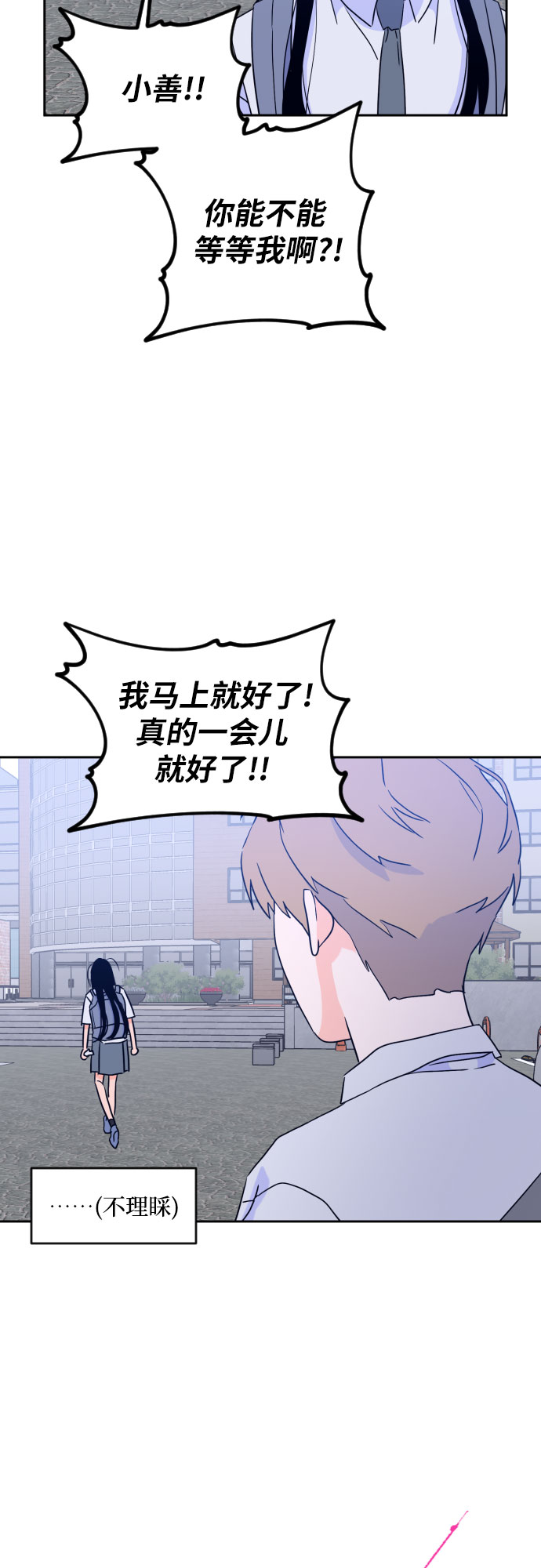 [第二季] 第14话 一步两步（1）9