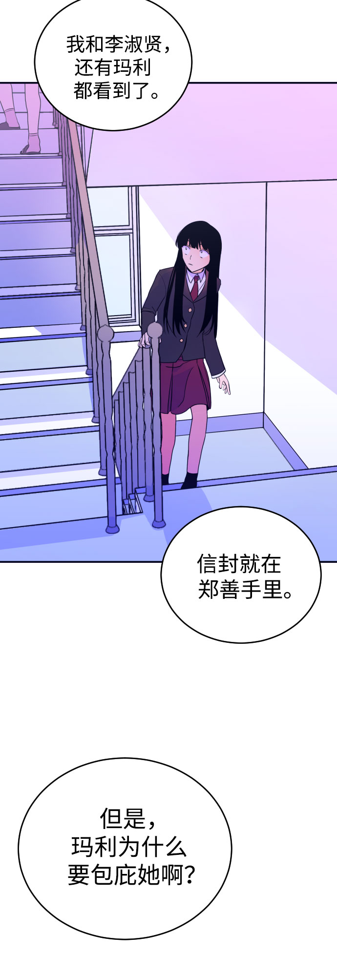 [第2话] 信封36
