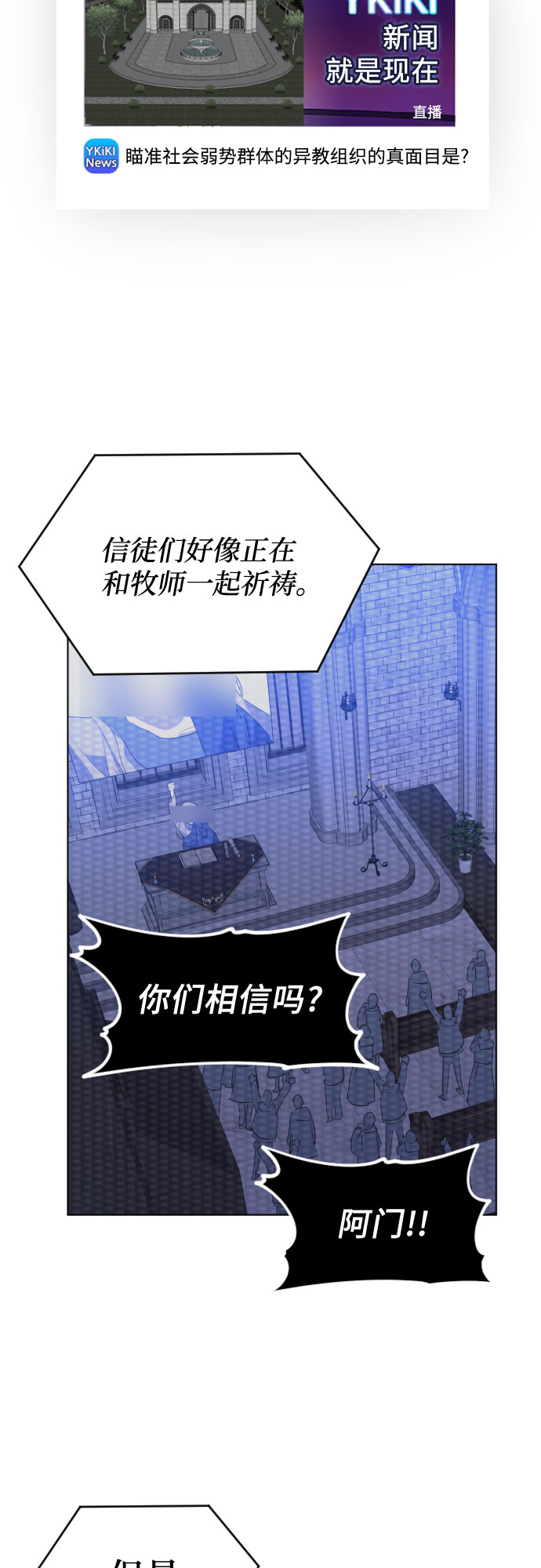 [第三季] 最终话 我们的世界16
