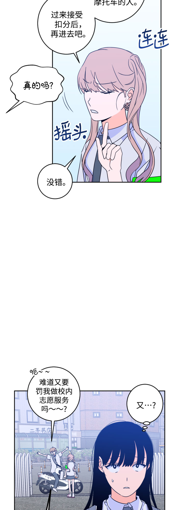 [第二季] 第14话 一步两步（1）8