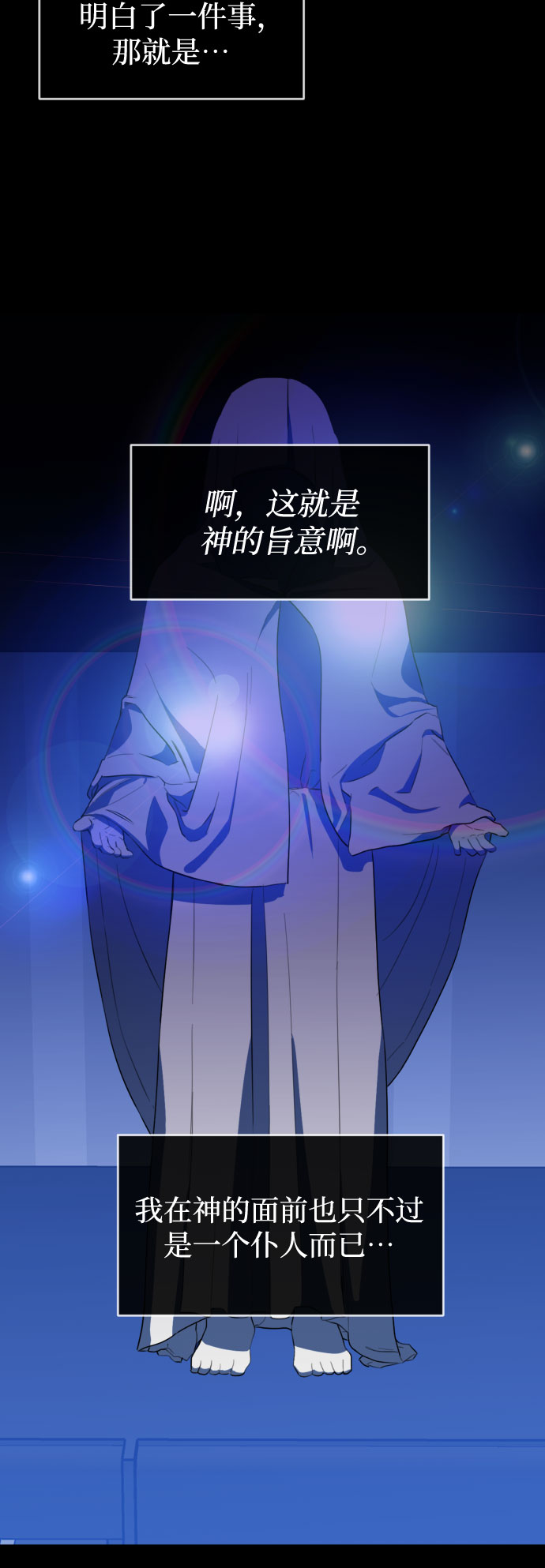 [第三季] 最终话 我们的世界12