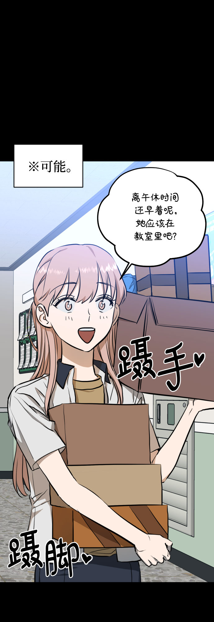 [第三季] 第8话 陈米娜（1）29
