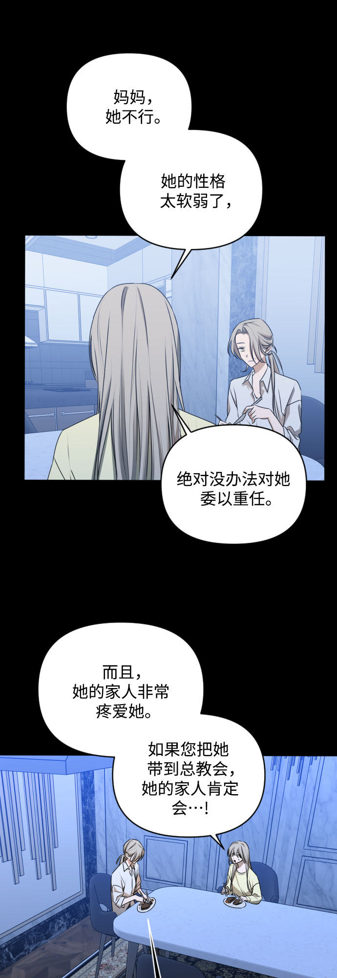 [第三季] 第45话 尹玛利（5）12