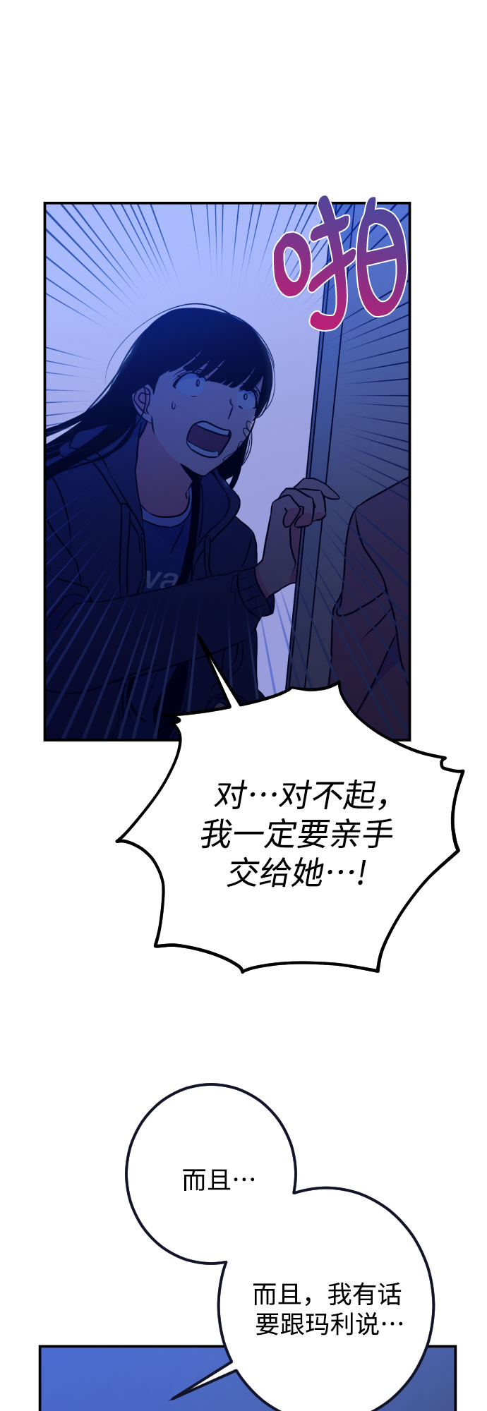 [第15话] 圣母（3）11