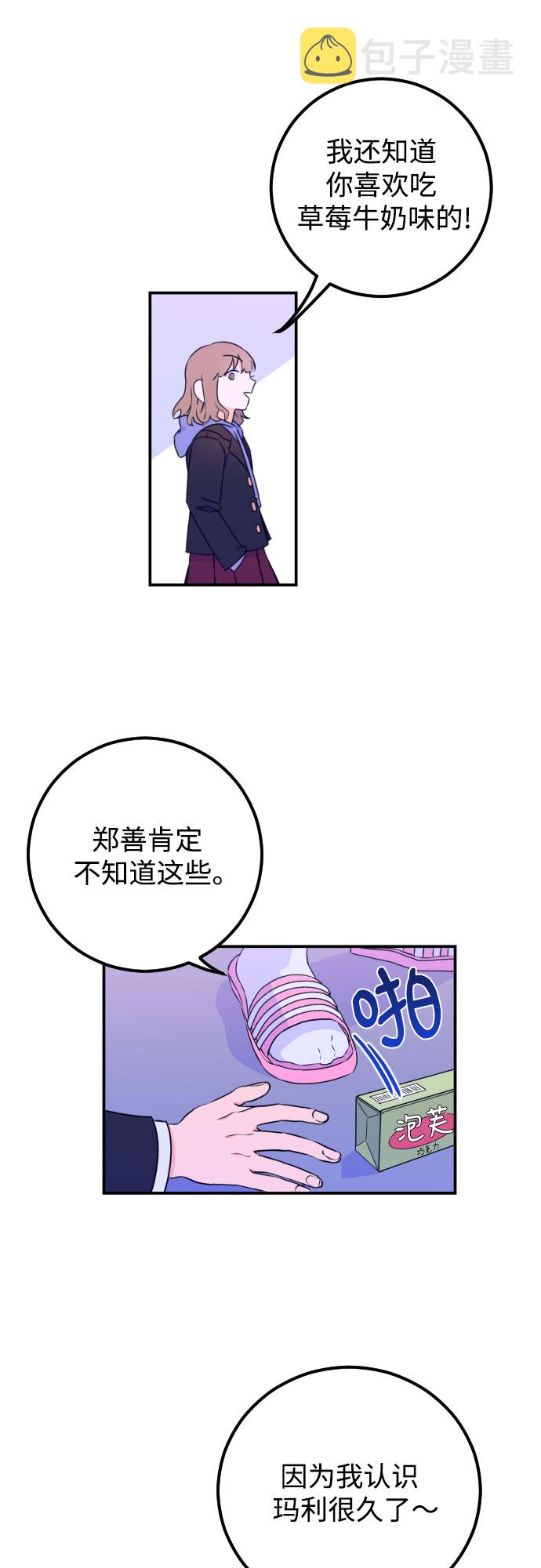 [第5话] 善意（1）7
