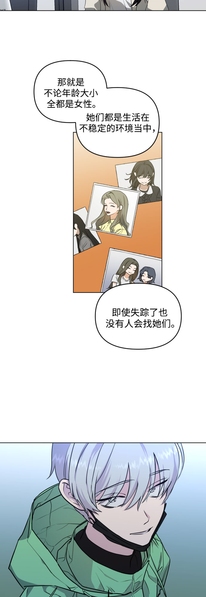 [第三季] 第34话 郑善（1）25