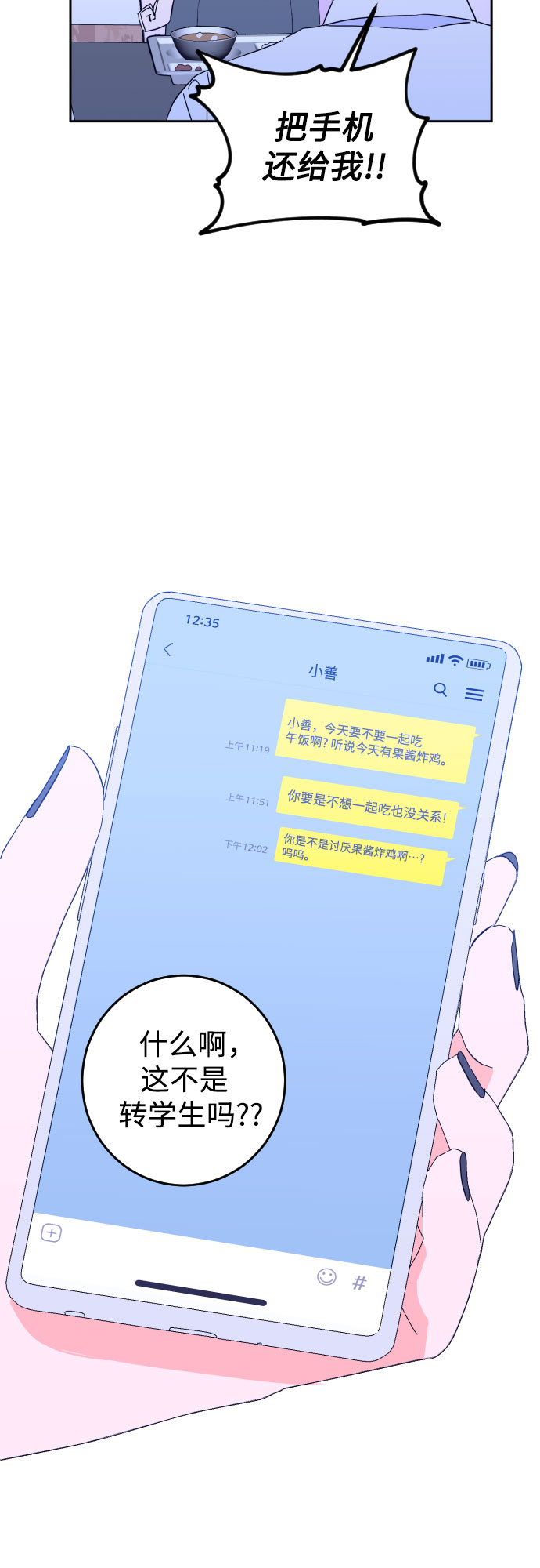 [第二季] 第9话 让人变得像人（3）33