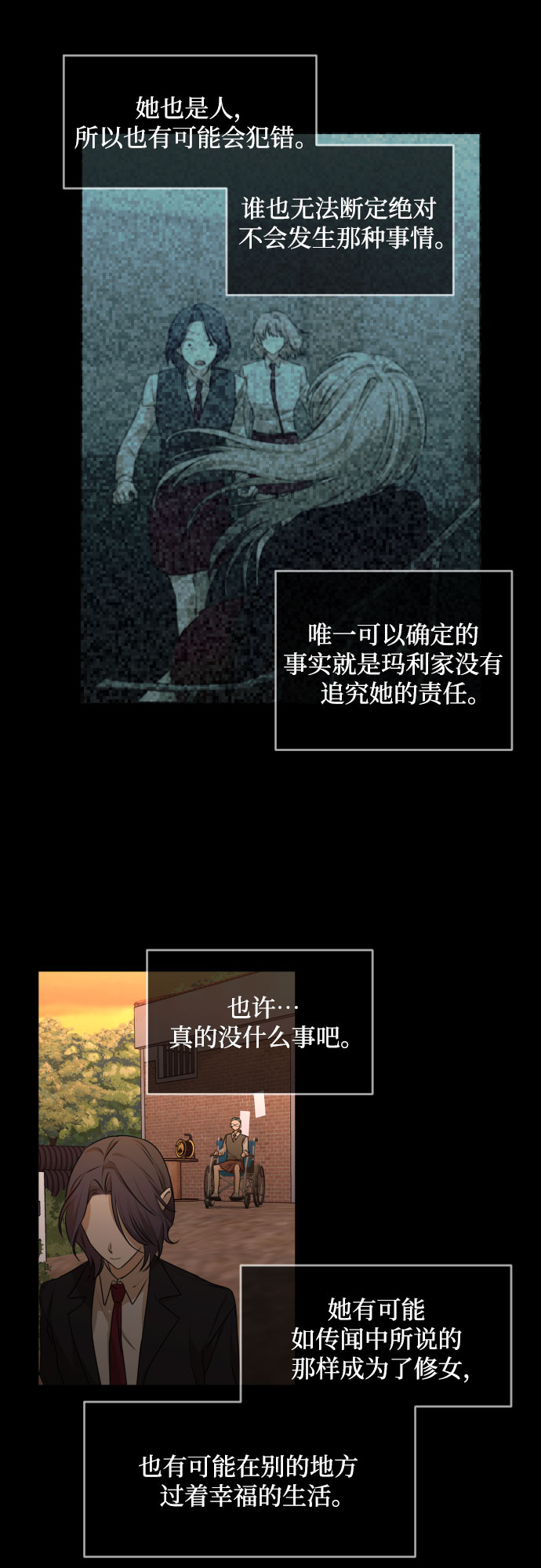 [第三季] 第29话 宋冬仙（5）34