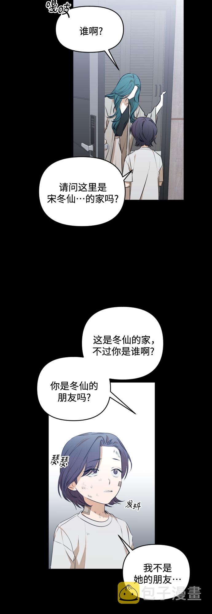 [第三季] 第25话 宋冬仙（1）28