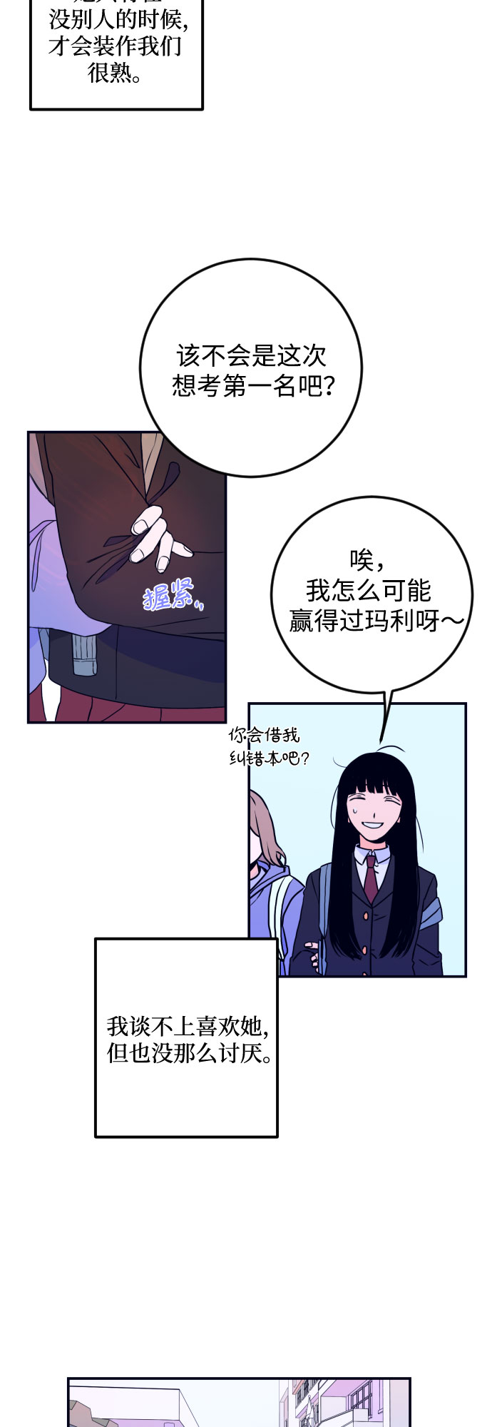 [第1话] 懒觉18
