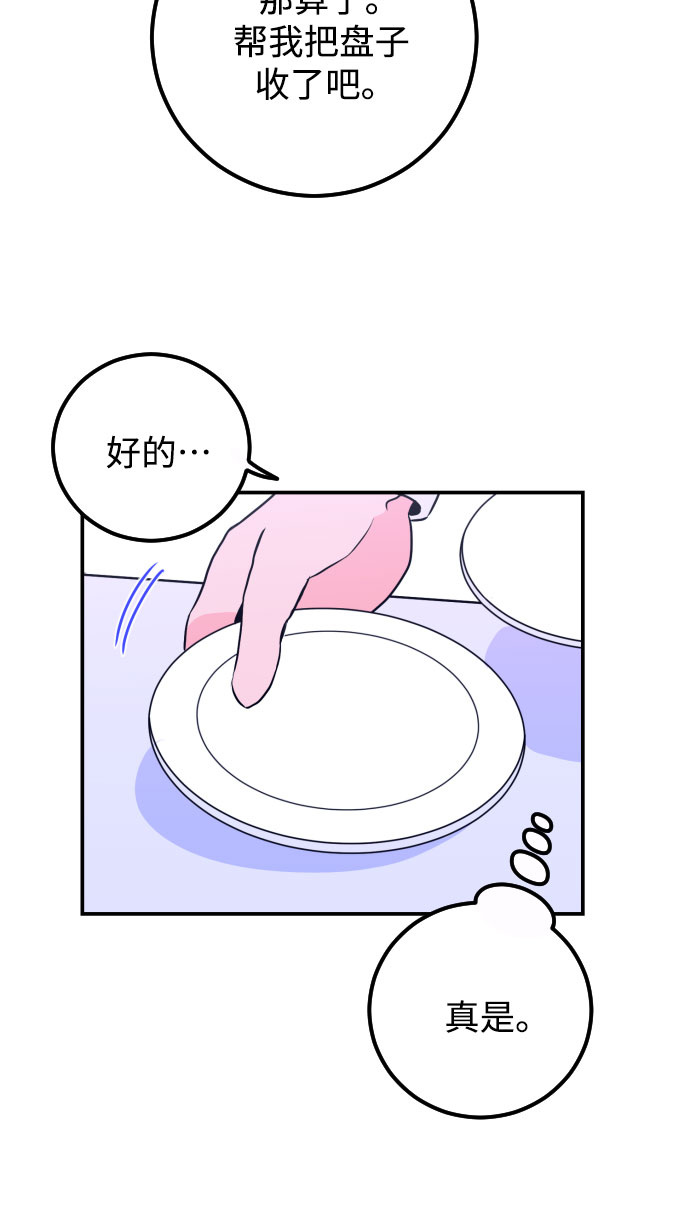 [第9话] 兼职（1）15