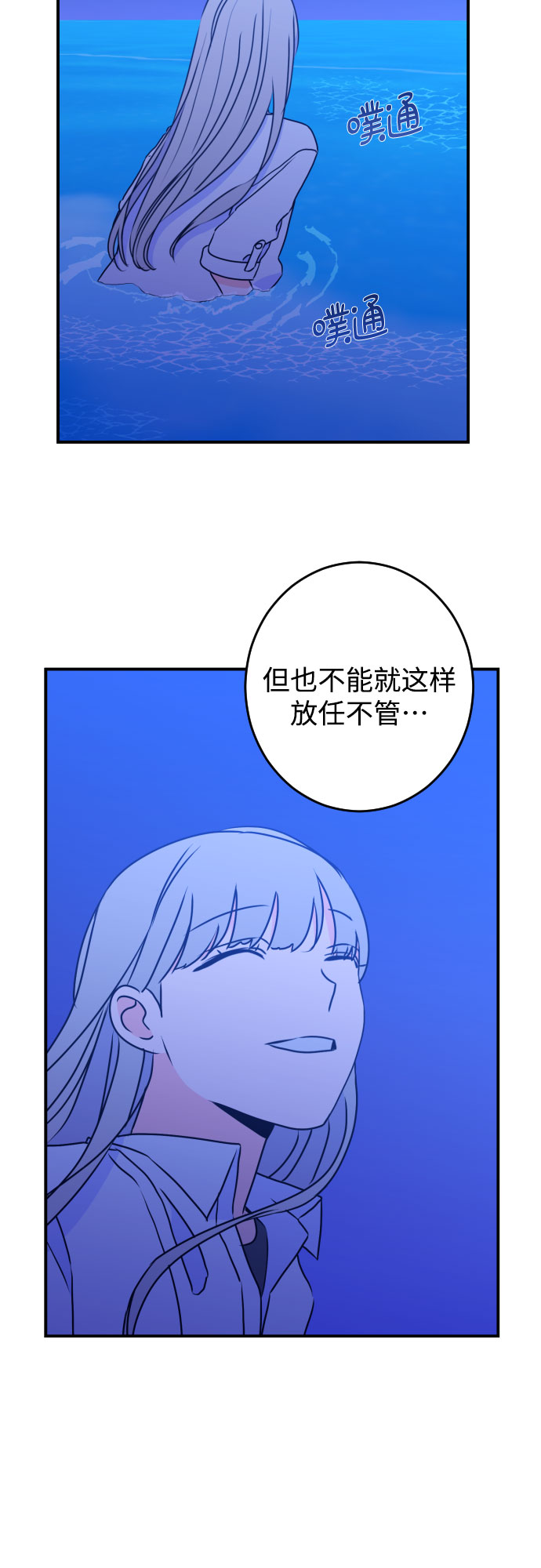 [第20话] 入海（3）28