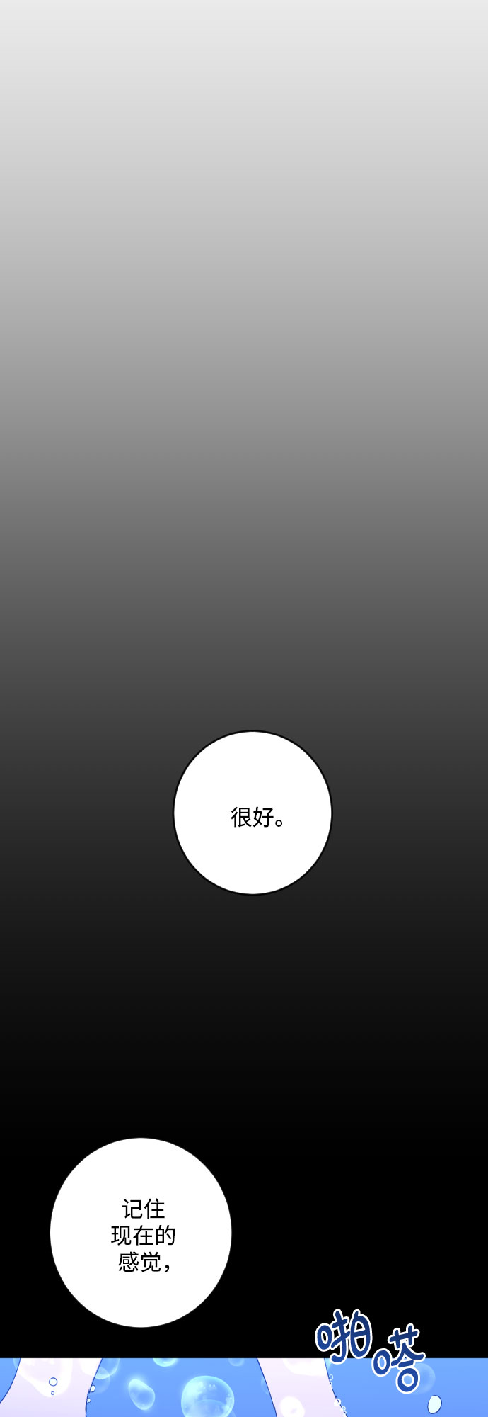 [第二季] 最後一话 结束是另一个…46