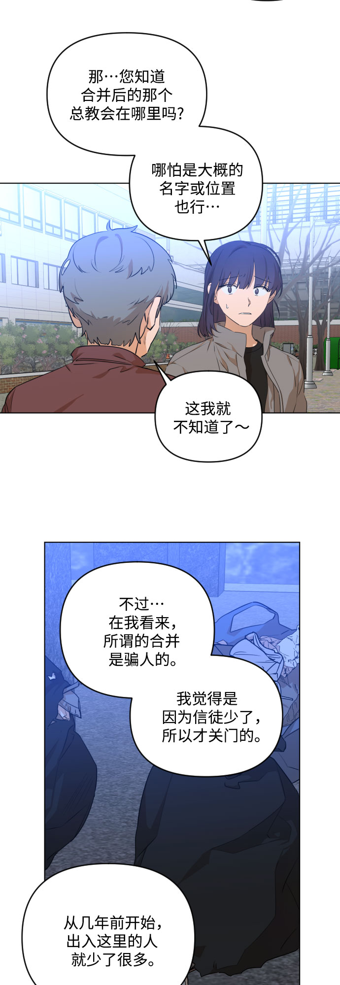 [第三季] 第19话 李淑贤（5）38