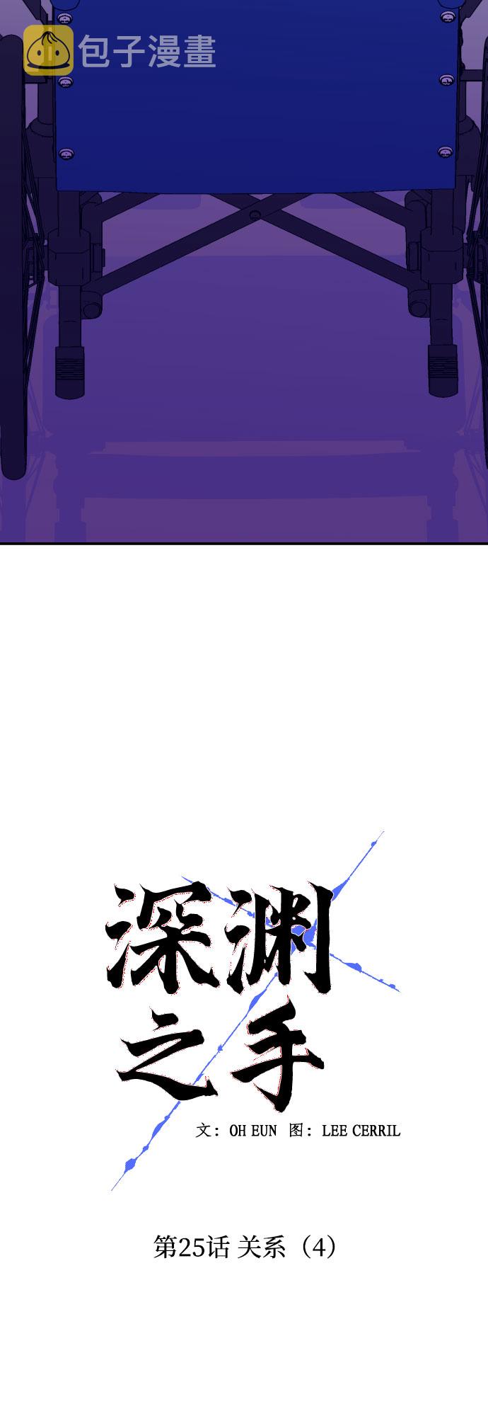 [第25话] 关系（4）16