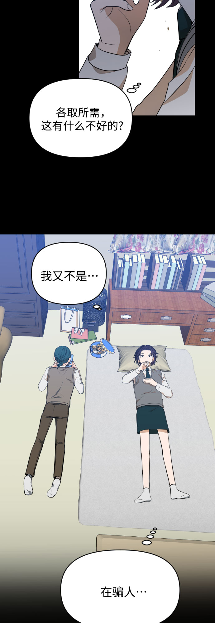 [第三季] 第31话 宋佳静（2）12
