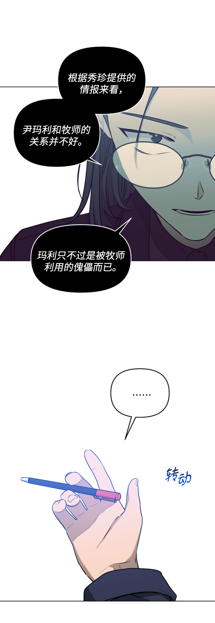[第三季] 第38话 郑善（5）10