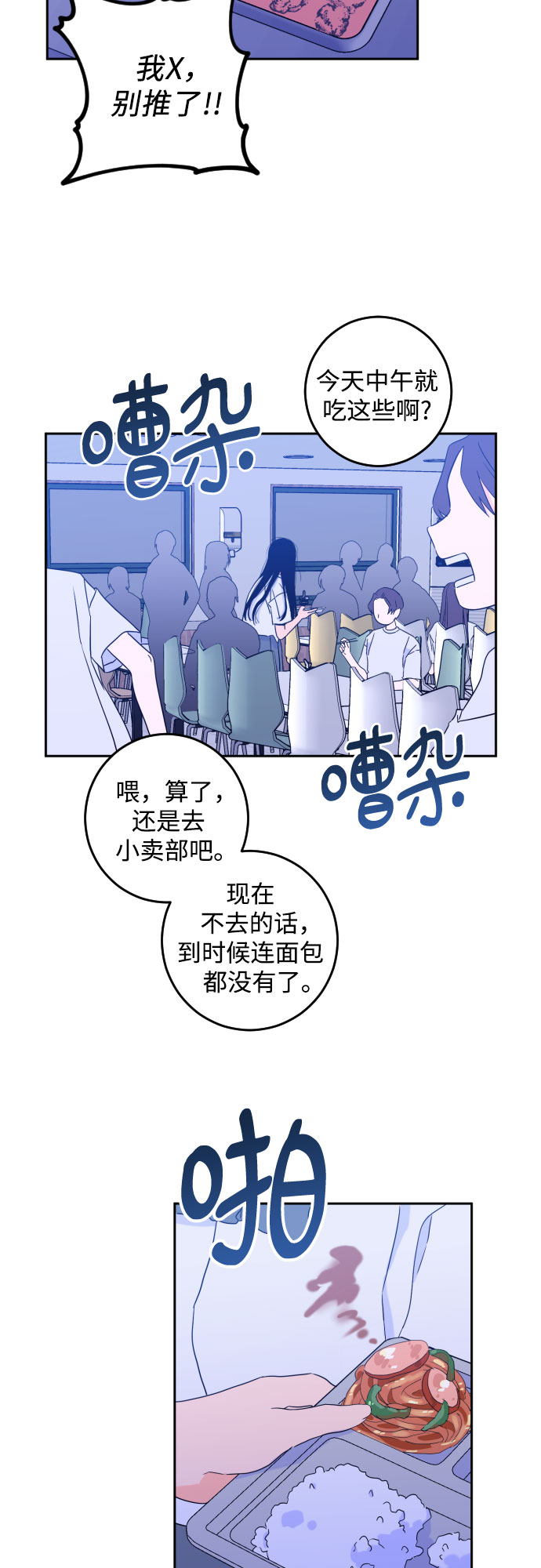 [第二季] 第2话 天使们的学校（2）12