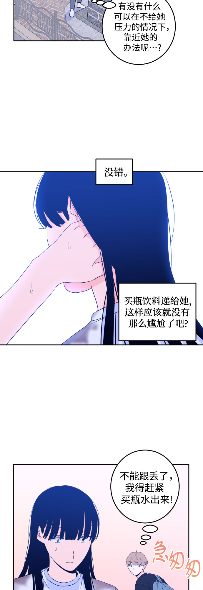 [第二季] 第6话 援助之手（3）5