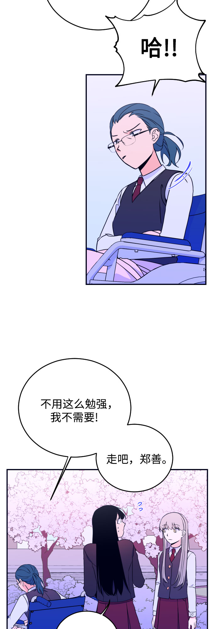 [第4话] 道歉43