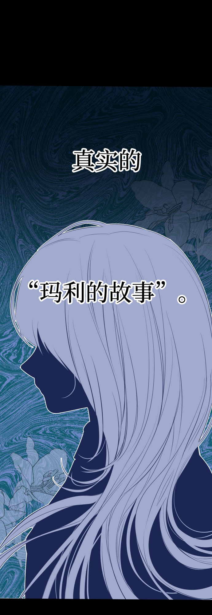 [第三季] 第41话 尹玛利（1）21