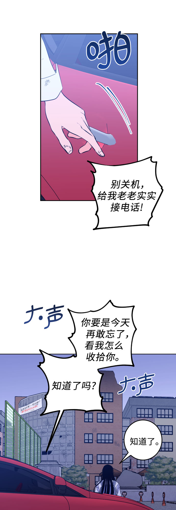 [第二季] 第1话 天使们的学校（1）6