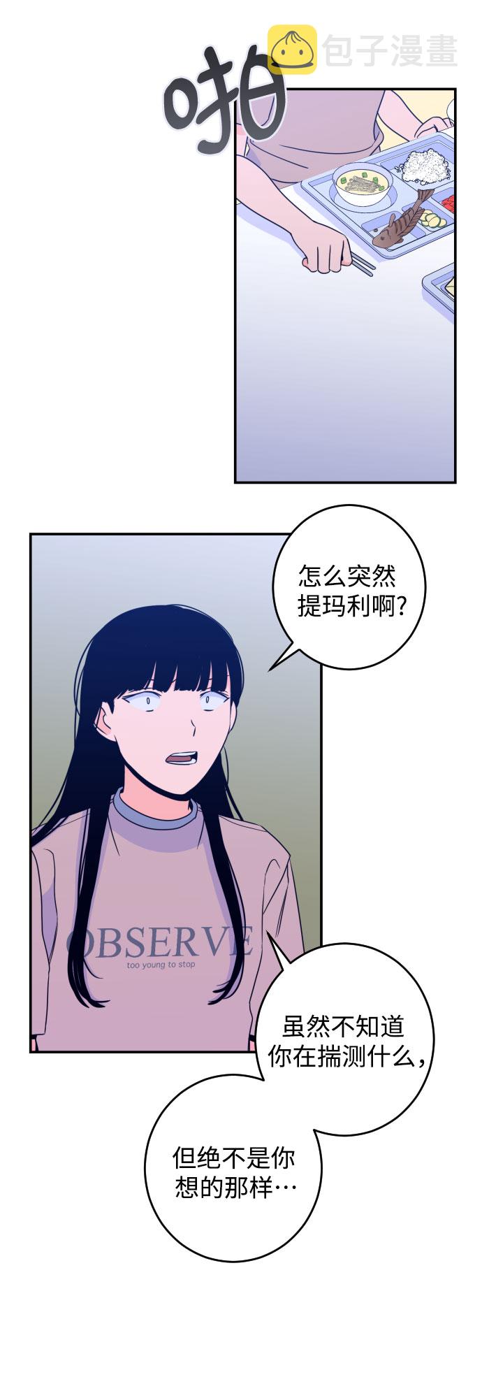 [第25话] 关系（4）34