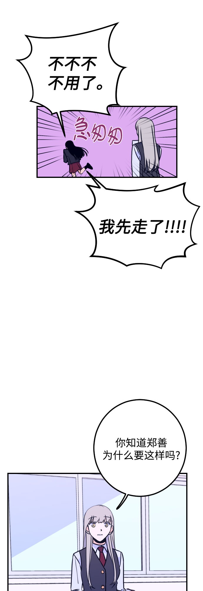 [第11话] 教会（1）38