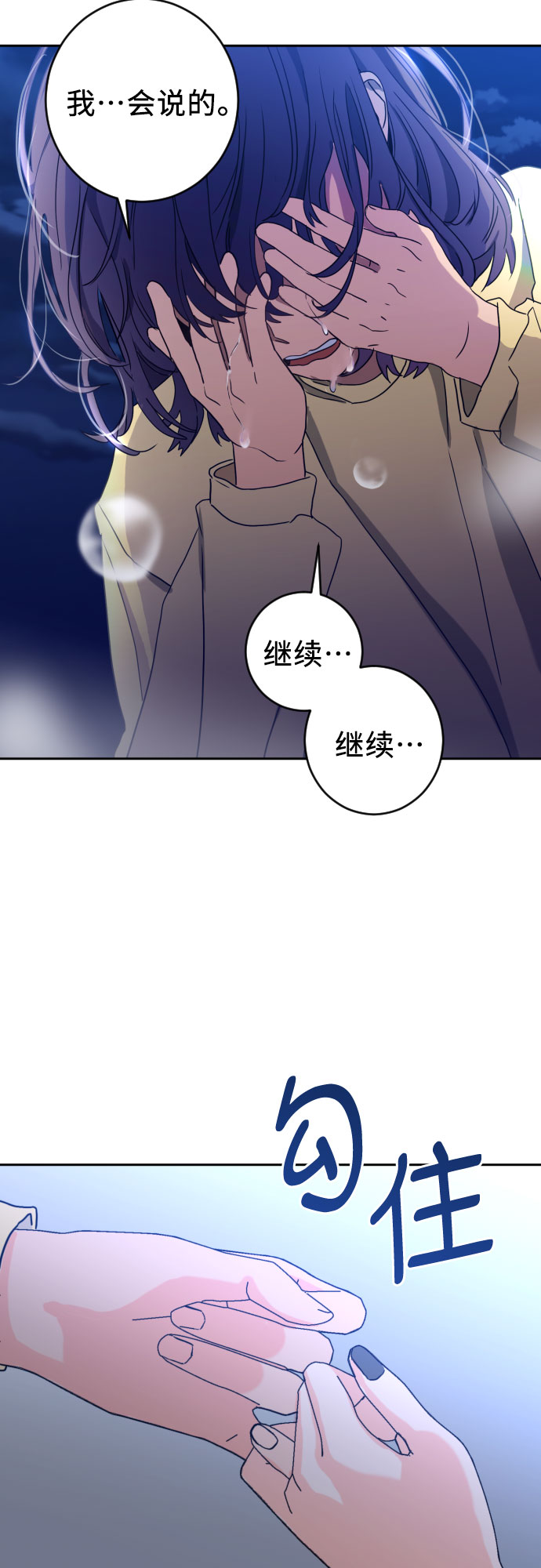 [第二季] 第23话 侧耳倾听（6）17