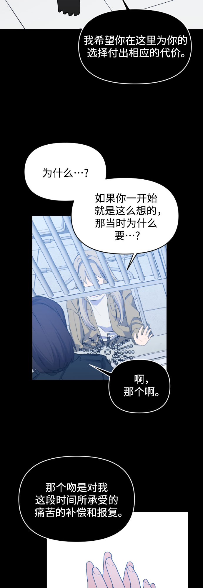 [第三季] 最终话 我们的世界73