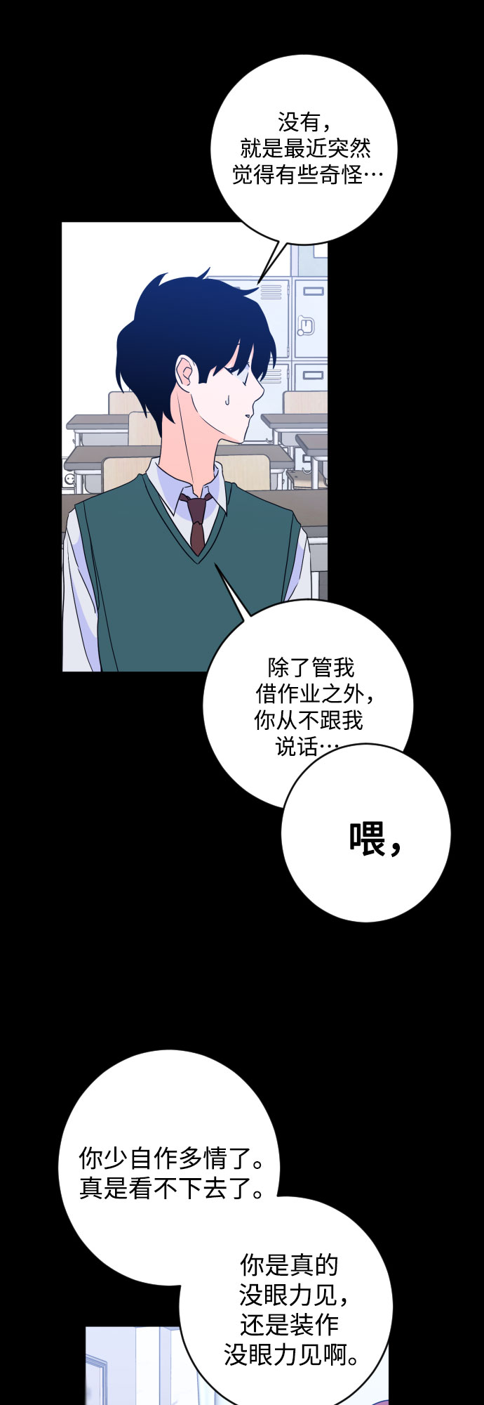 [第二季] 第28话 复仇时刻（5）25