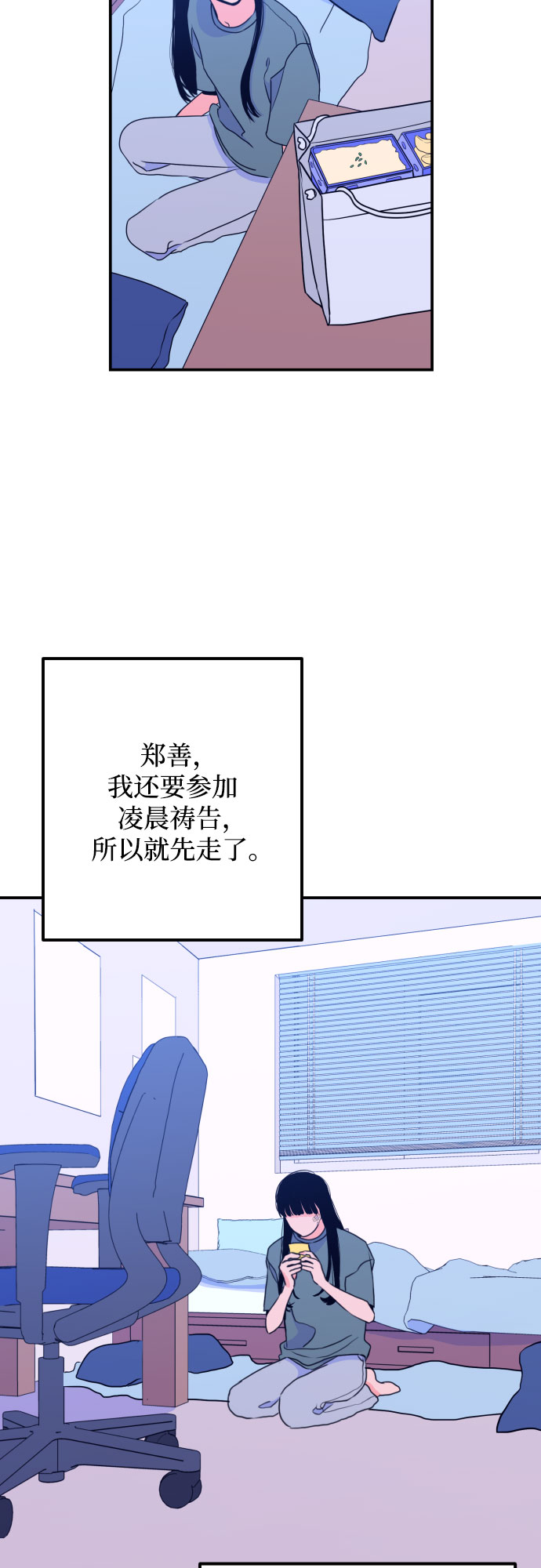 [第16话] 苏摩（1）18