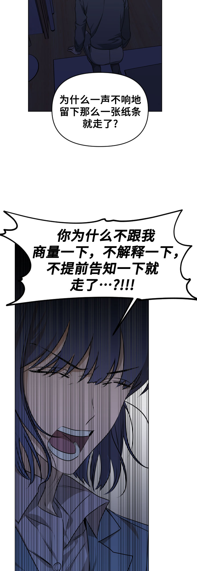 [第三季] 第24话 黄日熙（5）27