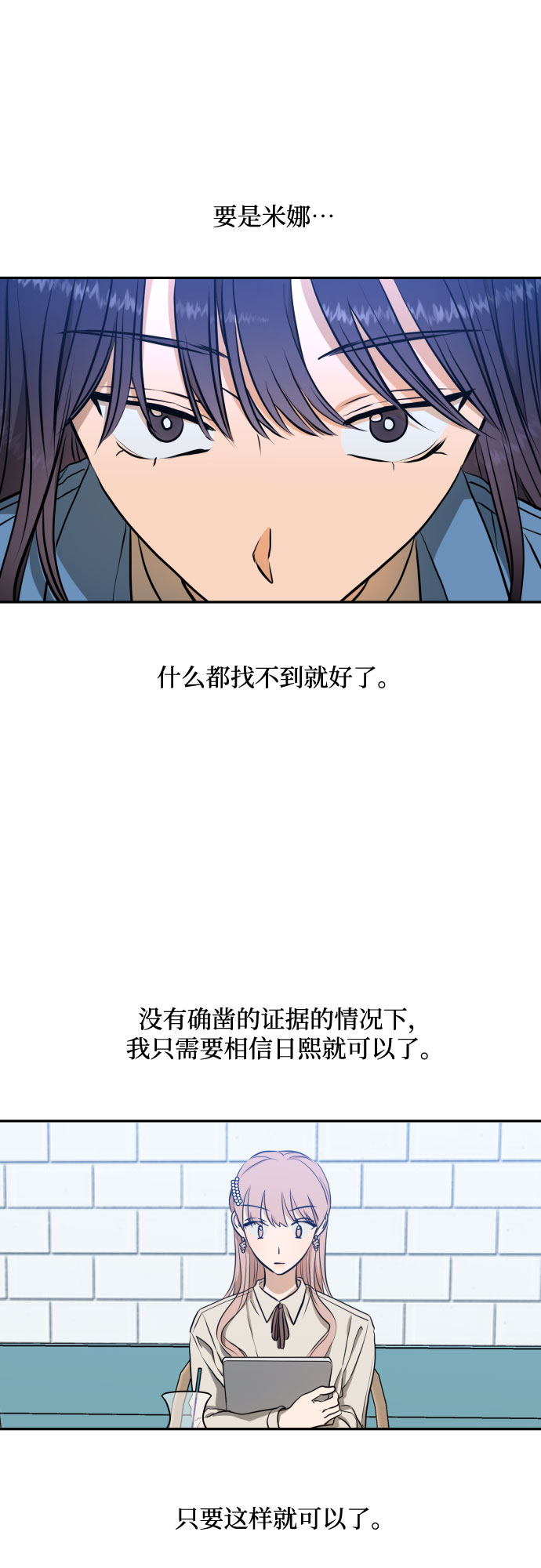 [第三季] 第9话 陈米娜（2）36