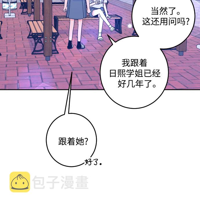 [第二季] 第11话 你X我吗?（2）21