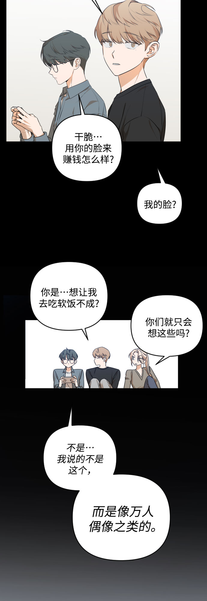 [第三季] 第23话 黄日熙（4）27