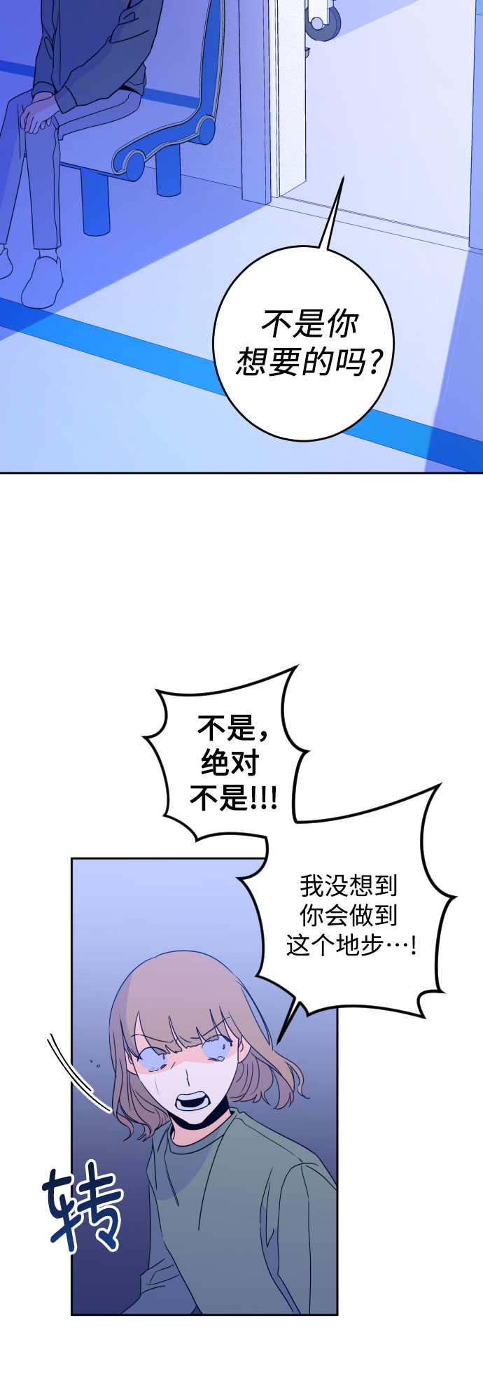 [第28话] 鸦雀（2）10