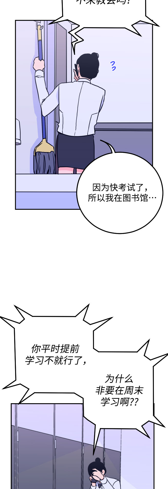 [第10话] 兼职（2）17