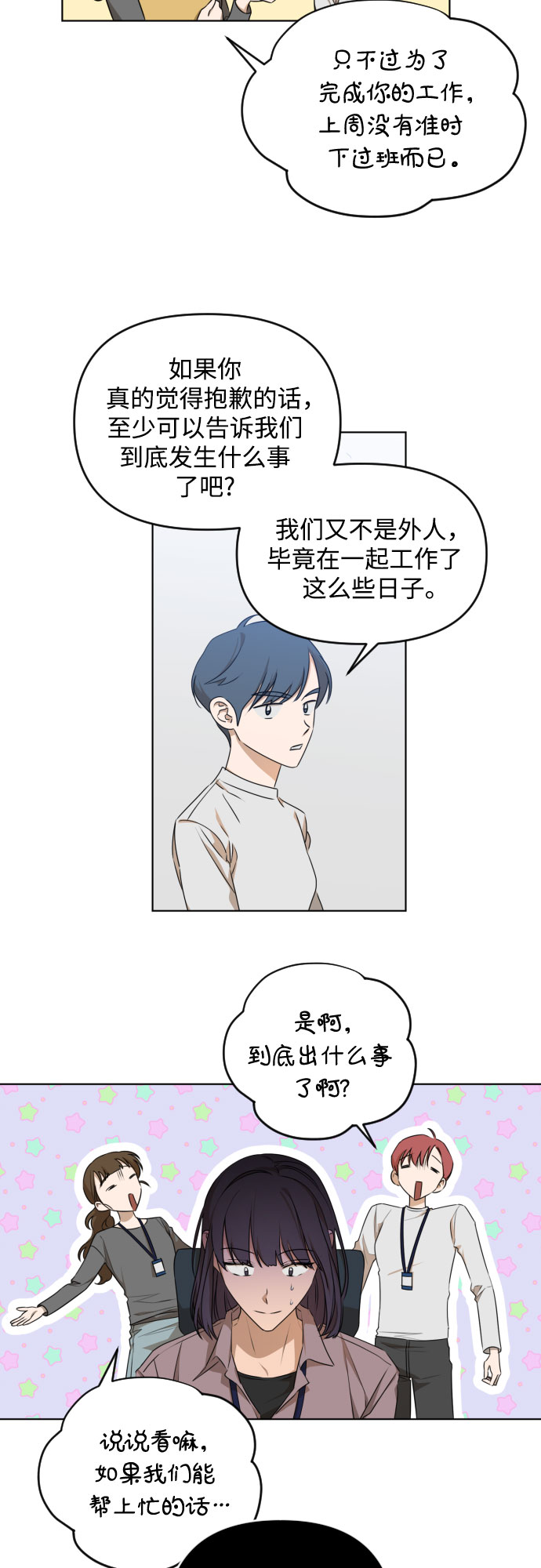 [第三季] 第20话 黄日熙（1）6