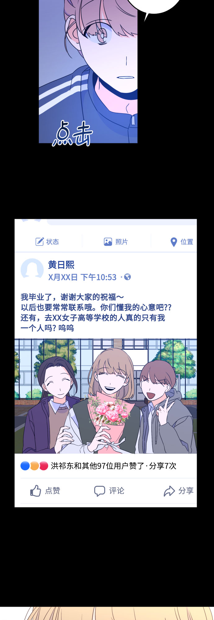 [第二季] 第12话 你X我吗?（3）24
