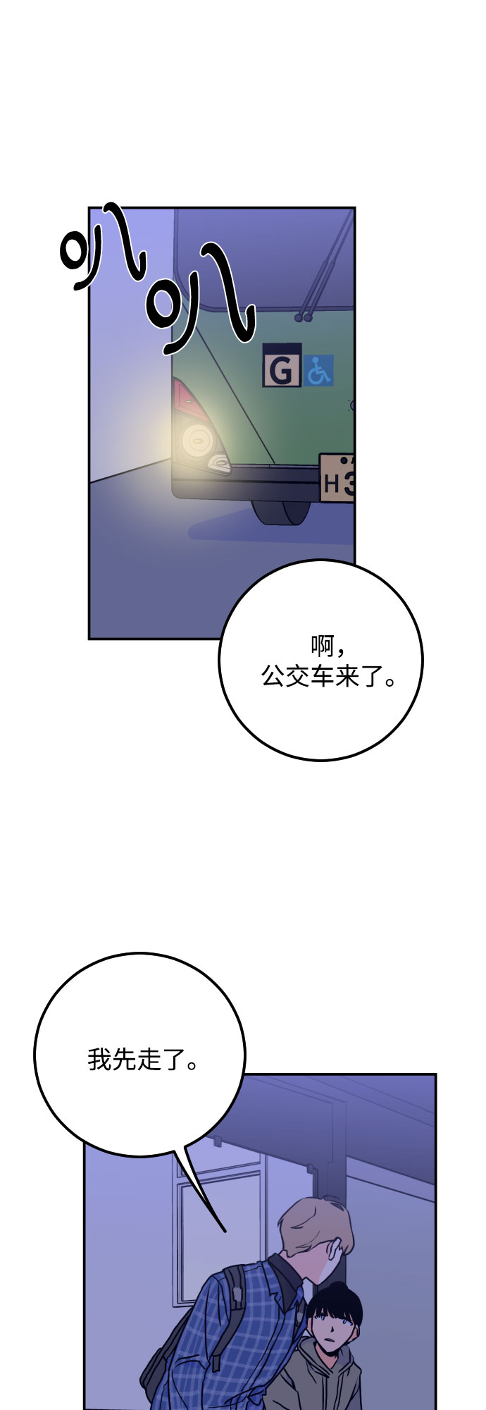 [第10话] 兼职（2）46
