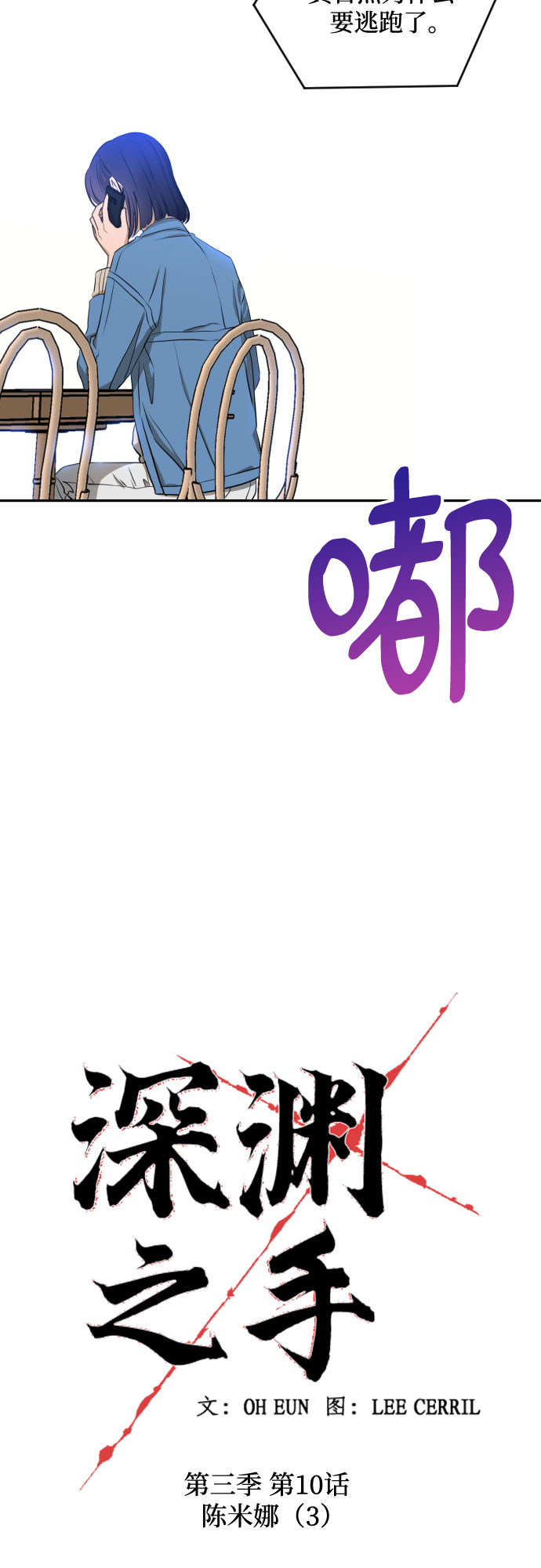 [第三季] 第10话 陈米娜（3）14